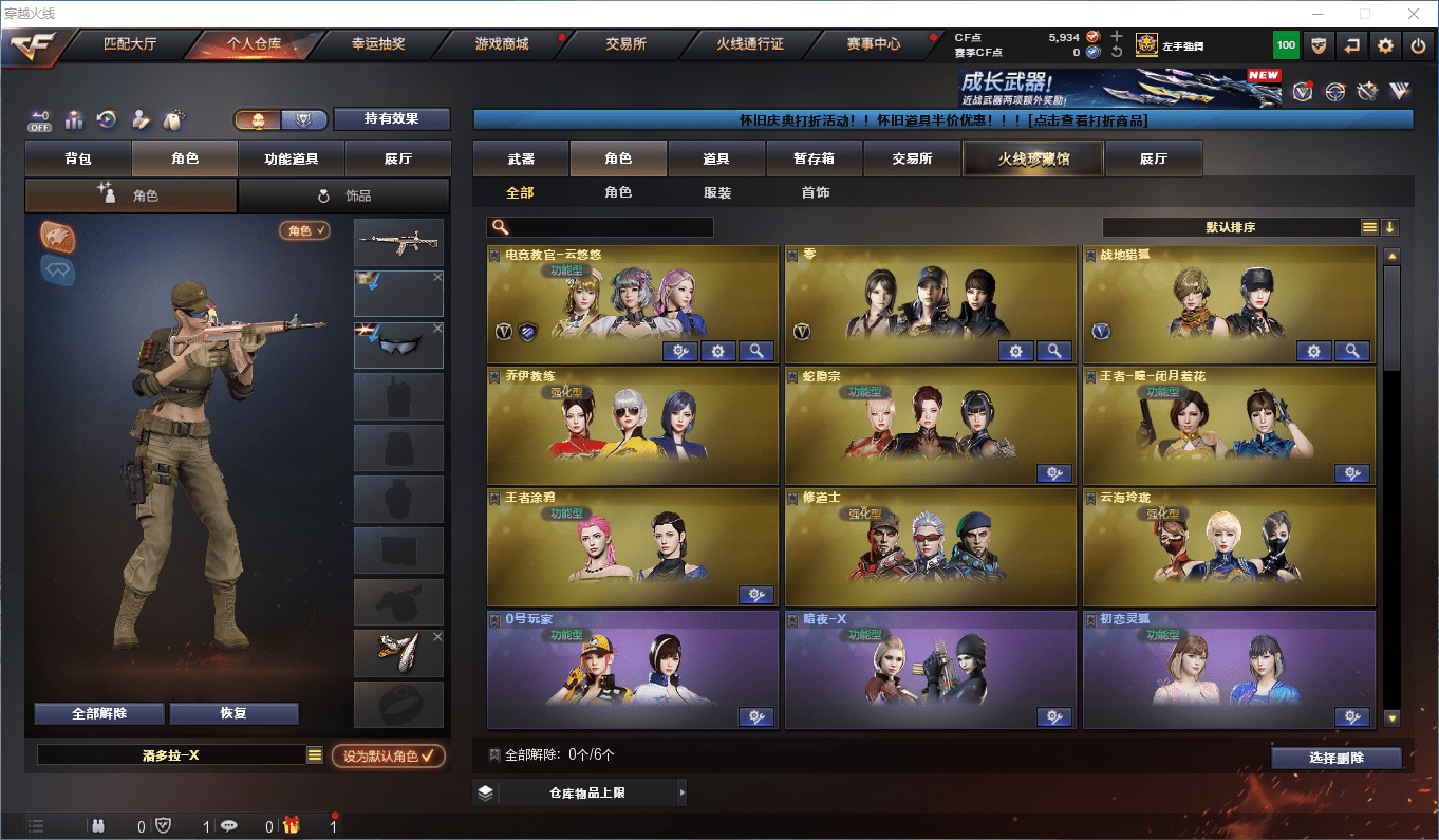 CFQM436063穿越火线账号详情图33