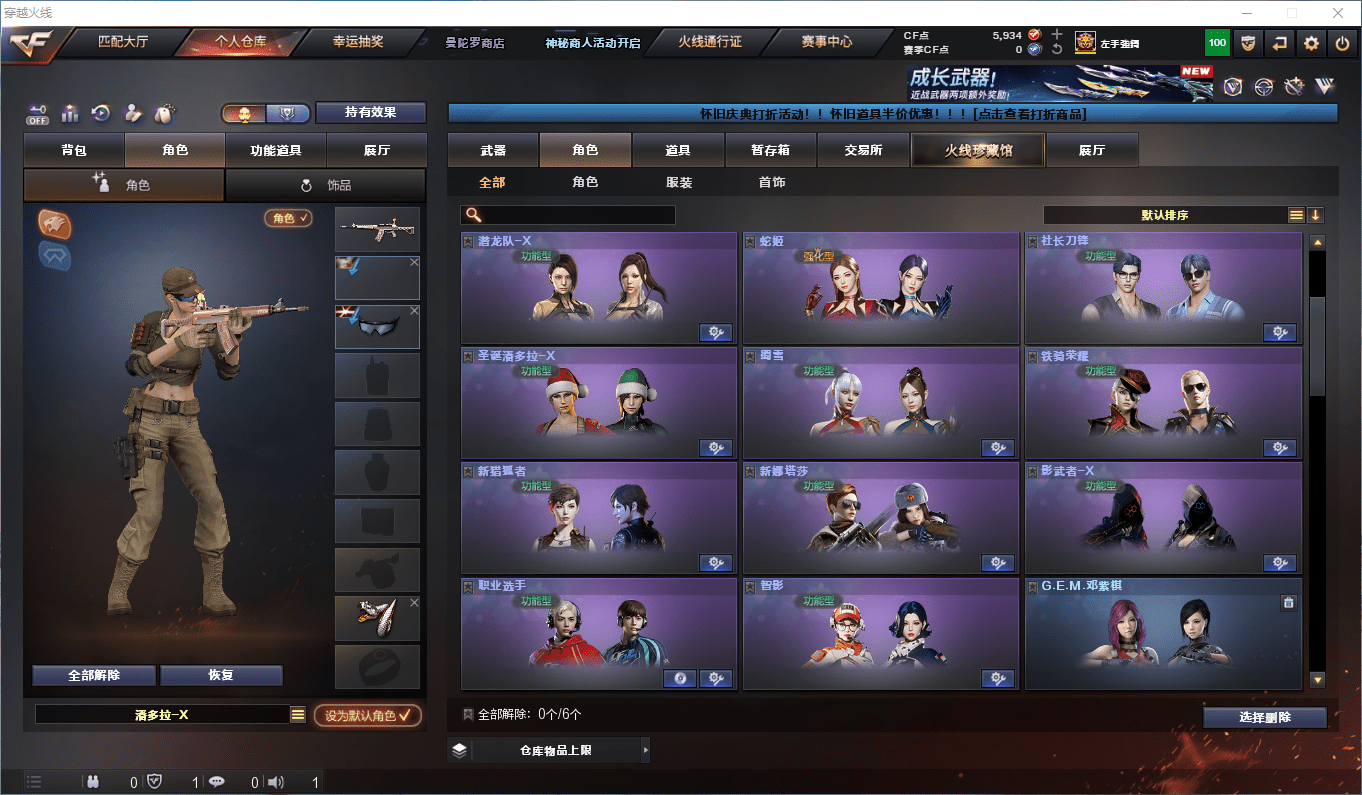 CFQM436063穿越火线账号详情图34