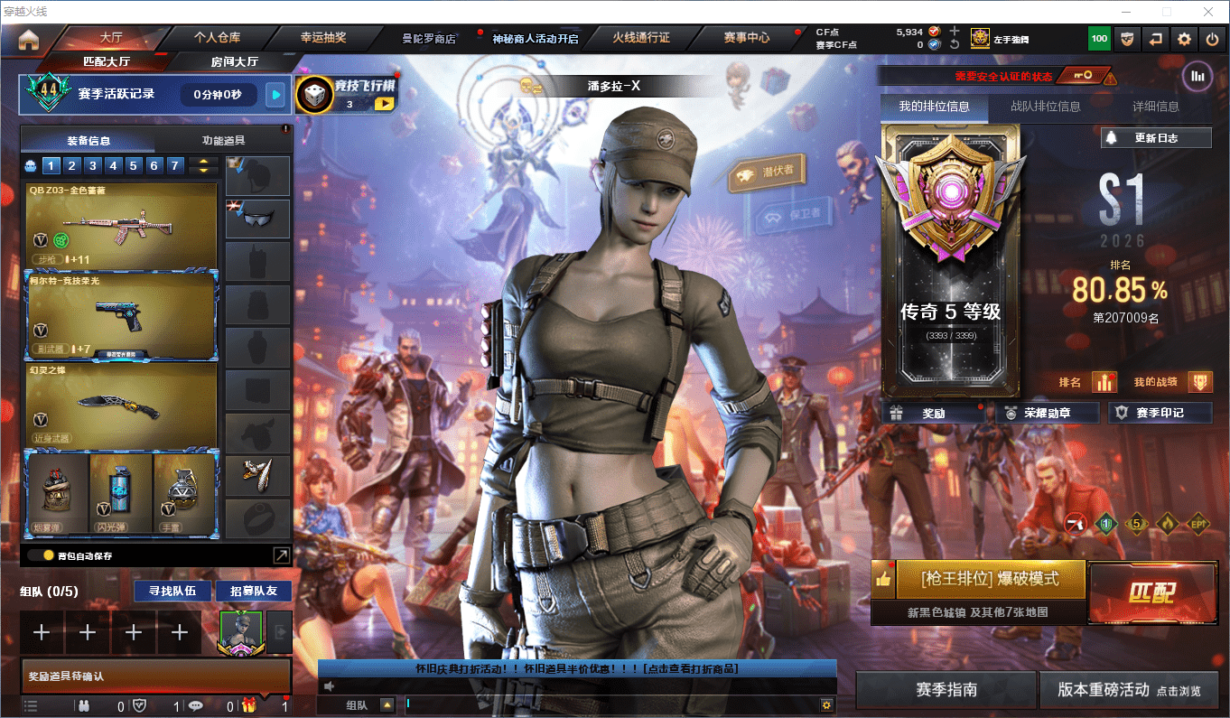 CFQM436063穿越火线账号详情图35