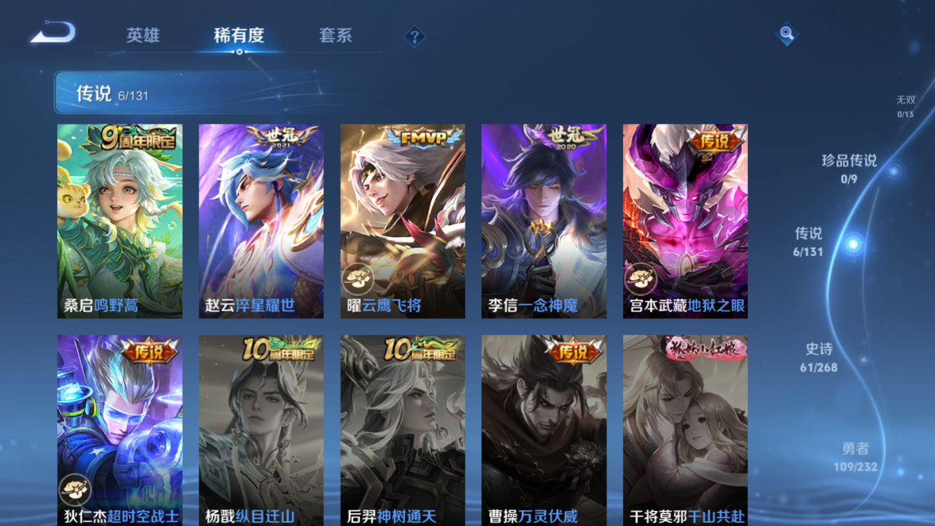 WZCMW4136847王者荣耀账号详情图6