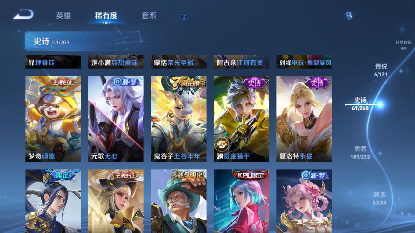 WZCMW4136847王者荣耀账号详情图8