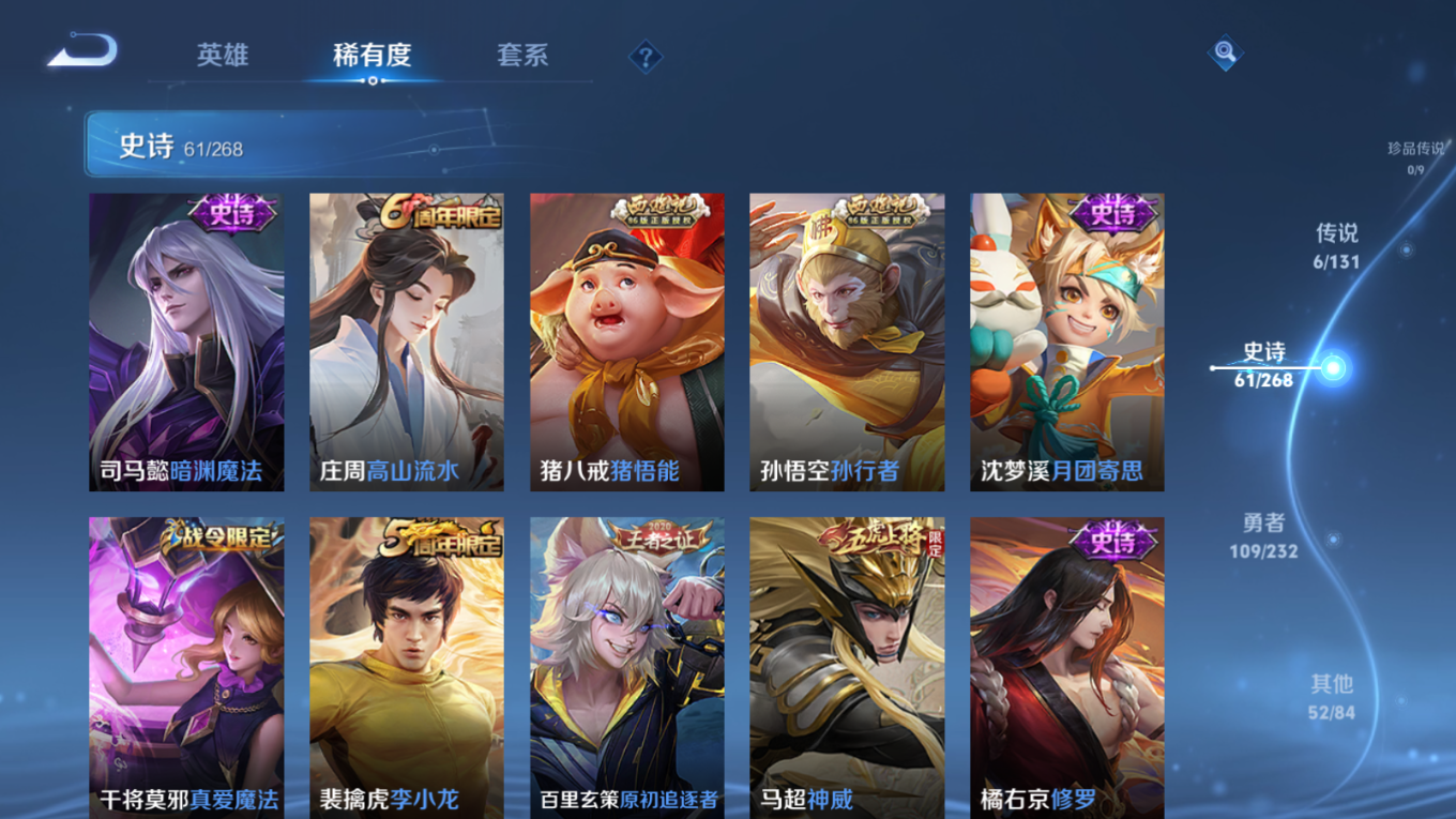 WZCMW4136847王者荣耀账号详情图9