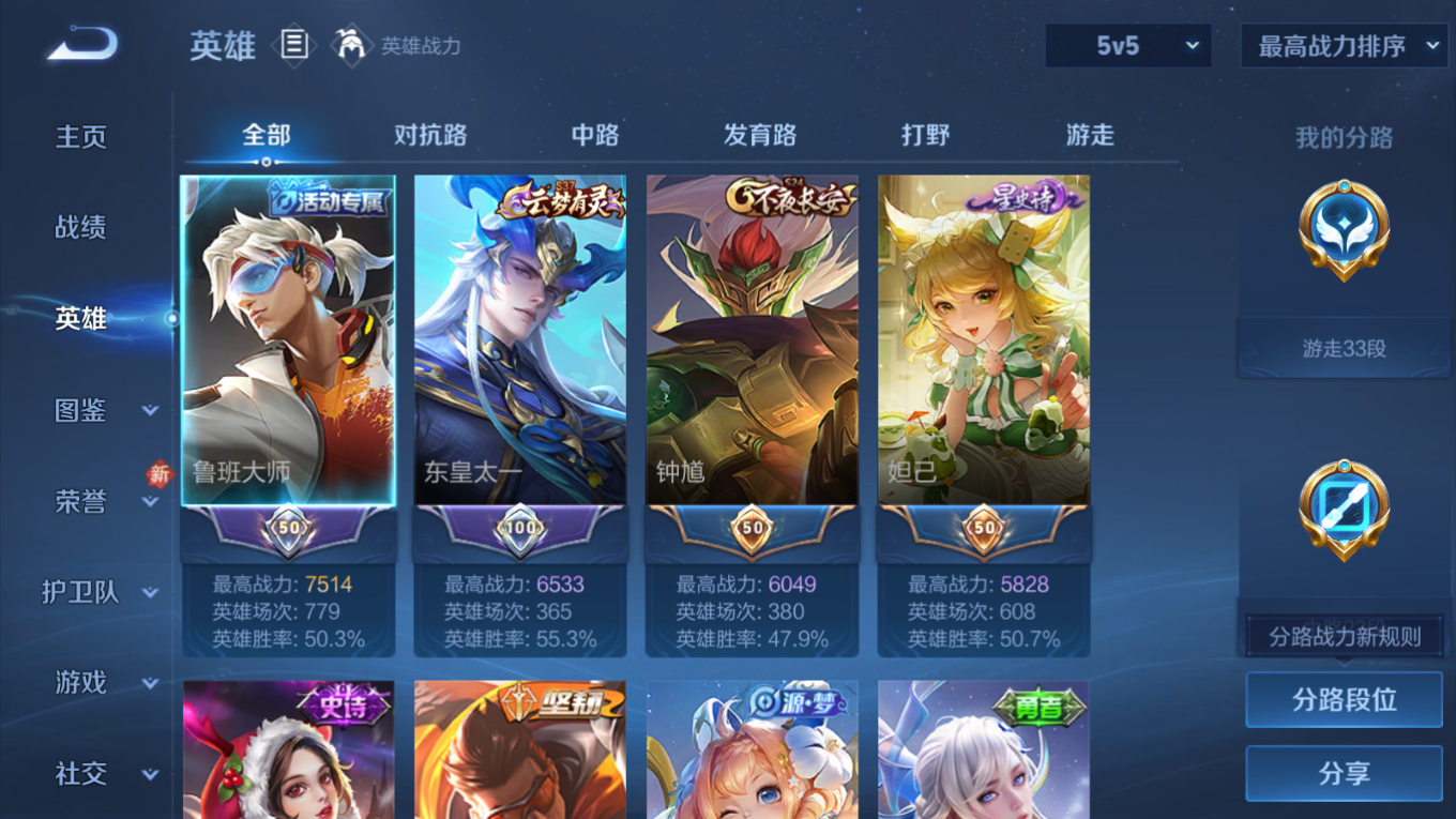 WZCMW4136852王者荣耀账号详情图4