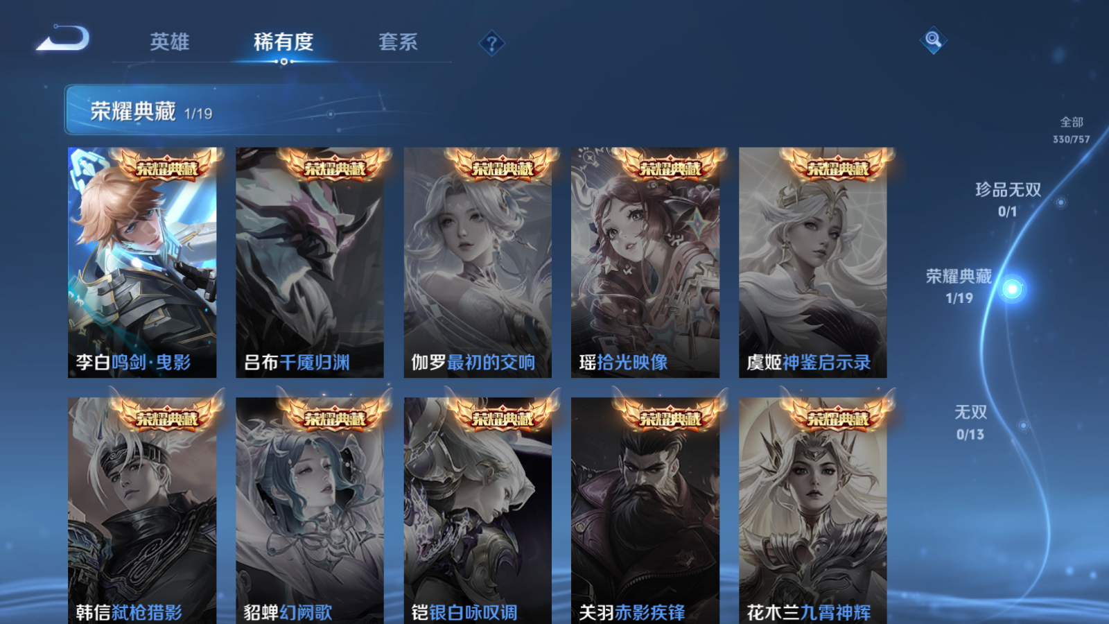 WZCMW4136852王者荣耀账号详情图6