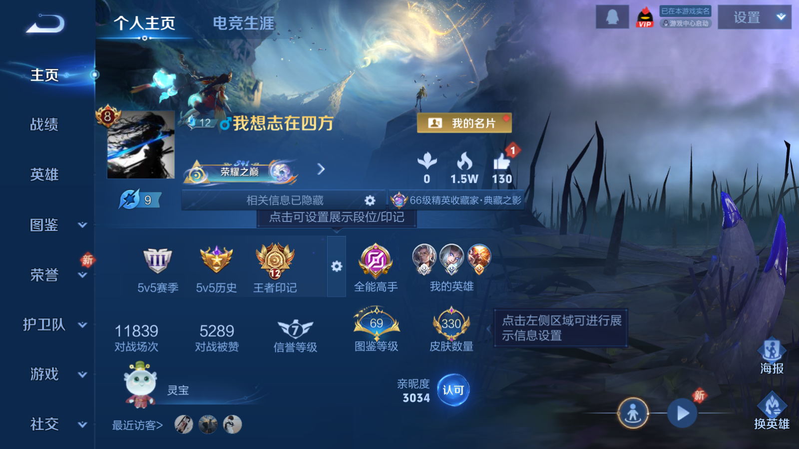 WZCMW4136852王者荣耀账号详情图2