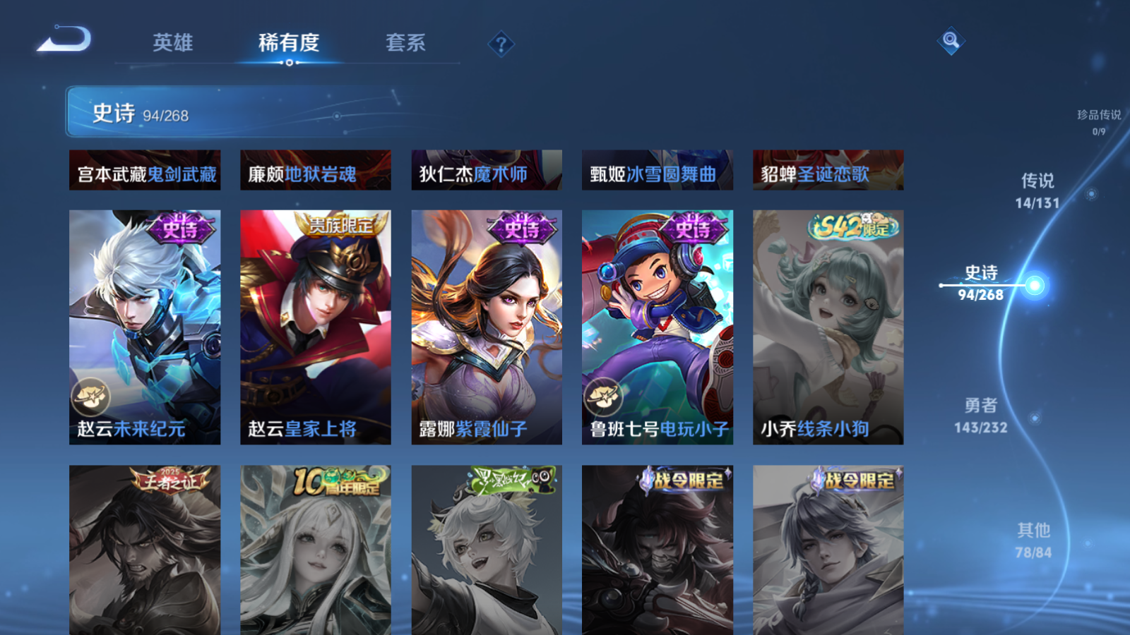 WZCMW4136852王者荣耀账号详情图18