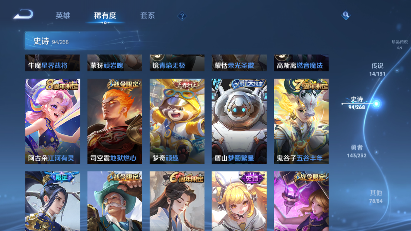 WZCMW4136852王者荣耀账号详情图10