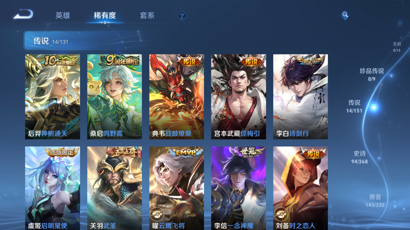 WZCMW4136852王者荣耀账号详情图8