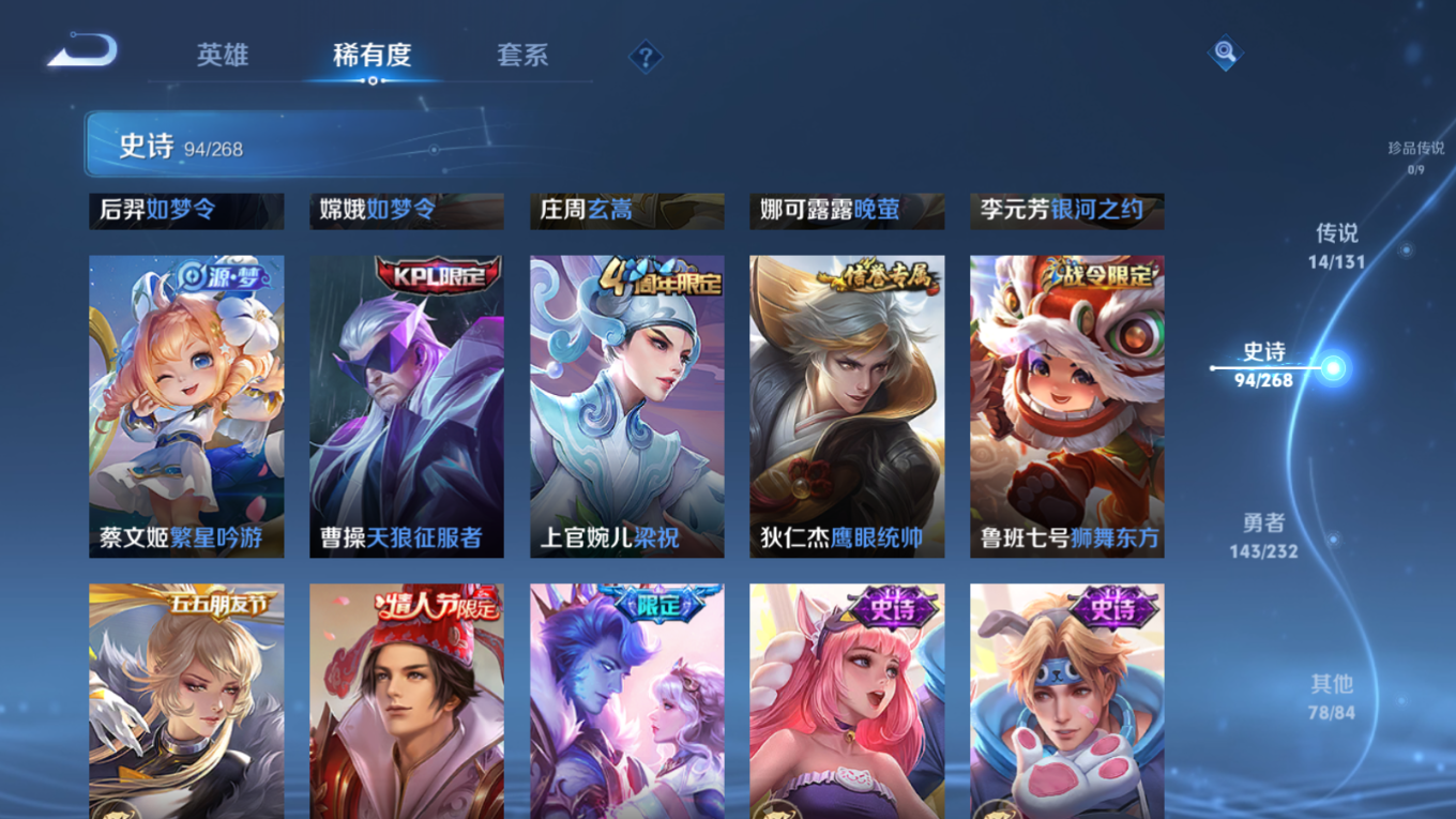 WZCMW4136852王者荣耀账号详情图13