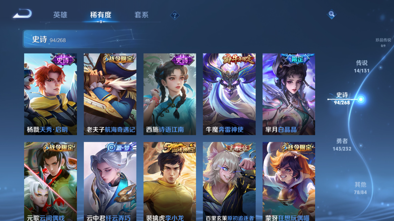 WZCMW4136852王者荣耀账号详情图11