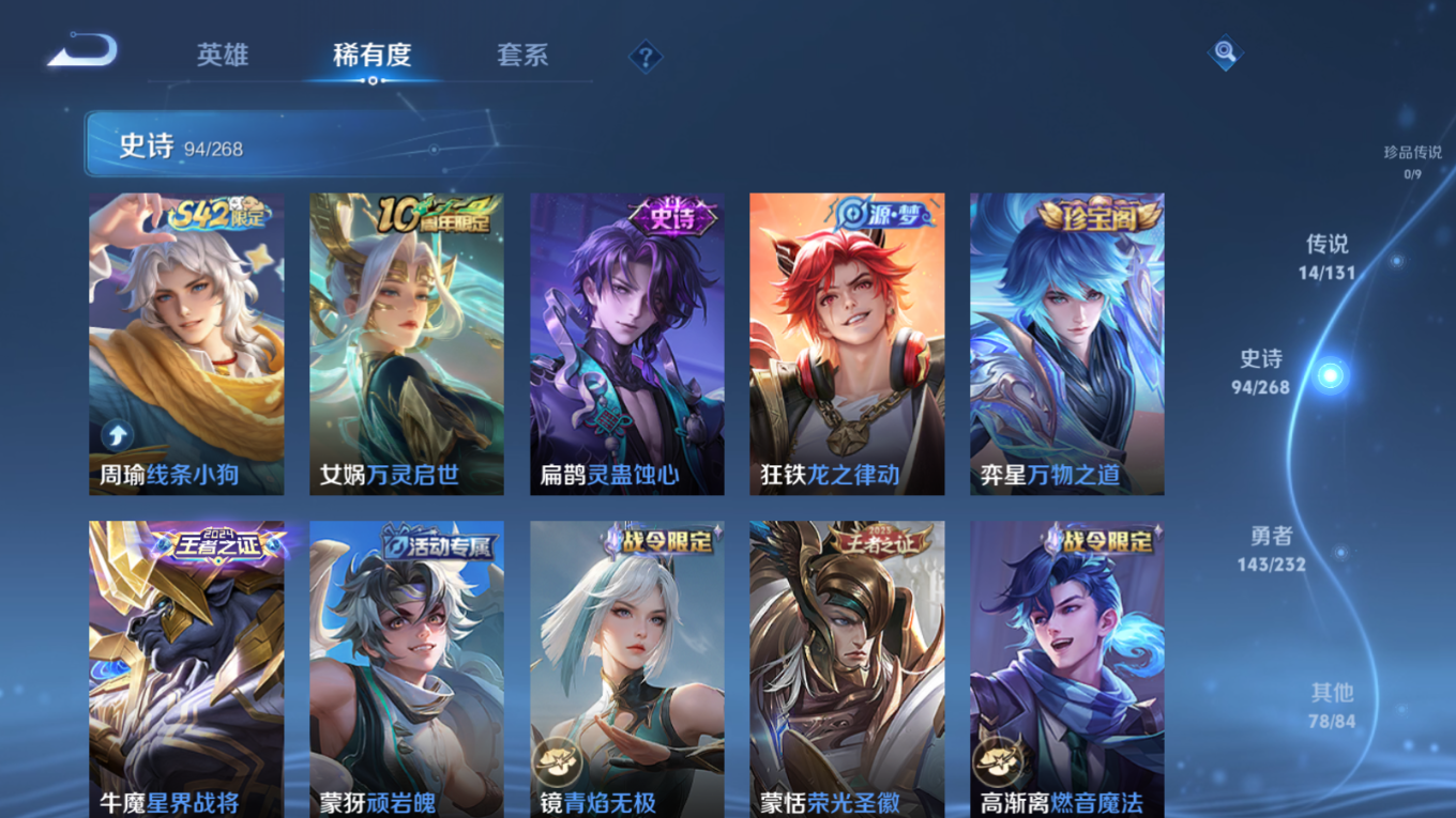 WZCMW4136852王者荣耀账号详情图9