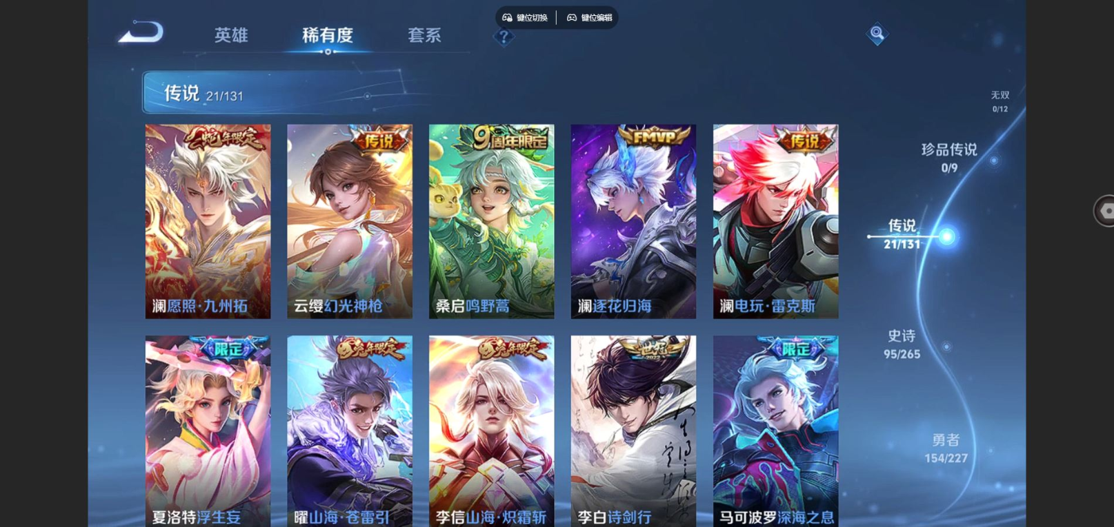 WZCMW4136863王者荣耀账号详情图9