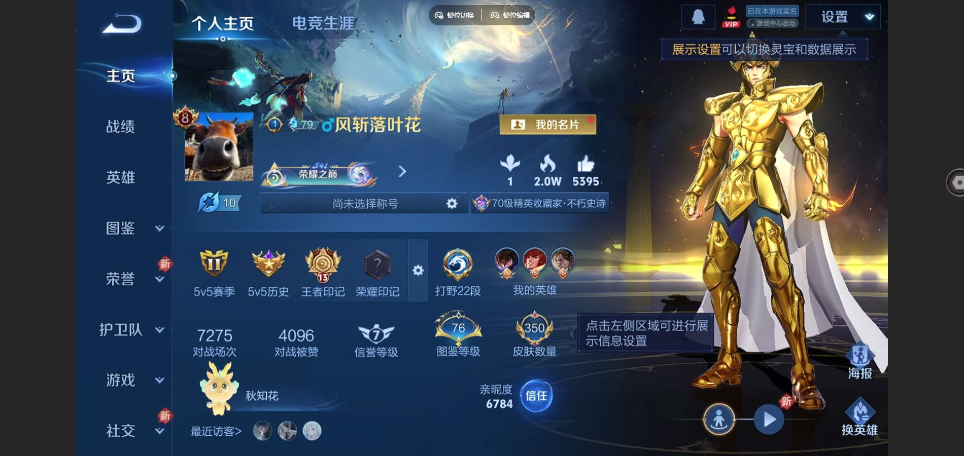 WZCMW4136863王者荣耀账号详情图2