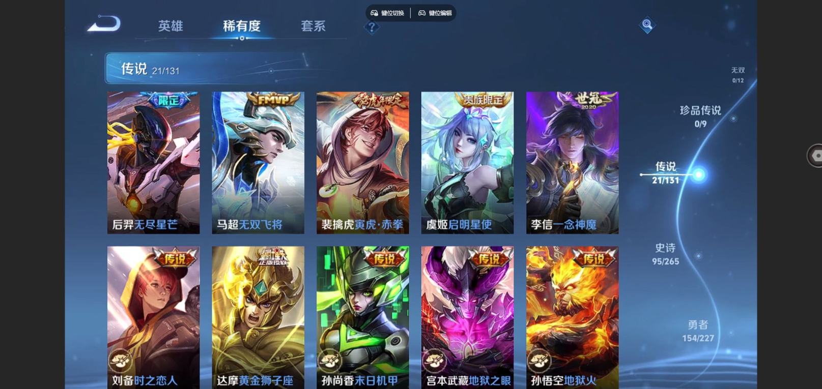 WZCMW4136863王者荣耀账号详情图8