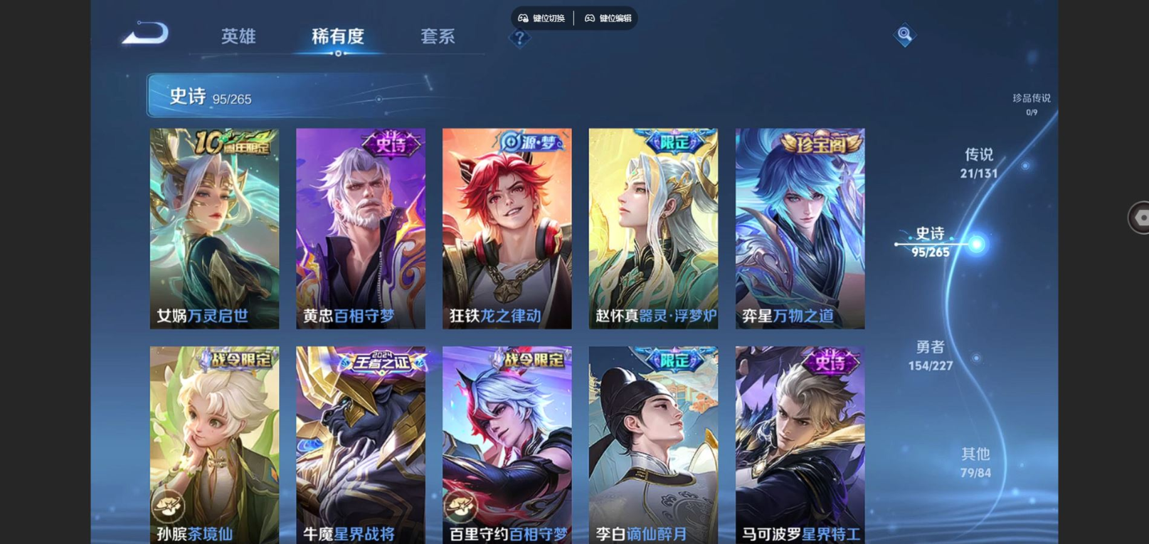 WZCMW4136863王者荣耀账号详情图10