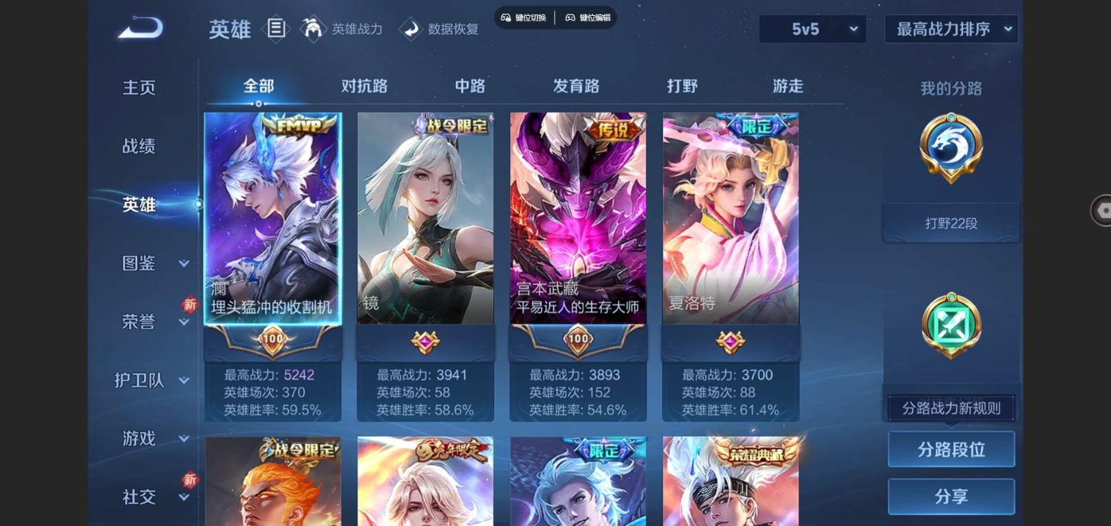 WZCMW4136863王者荣耀账号详情图4