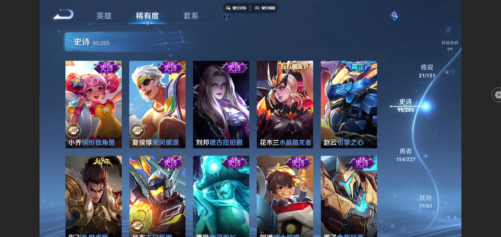 WZCMW4136863王者荣耀账号详情图17