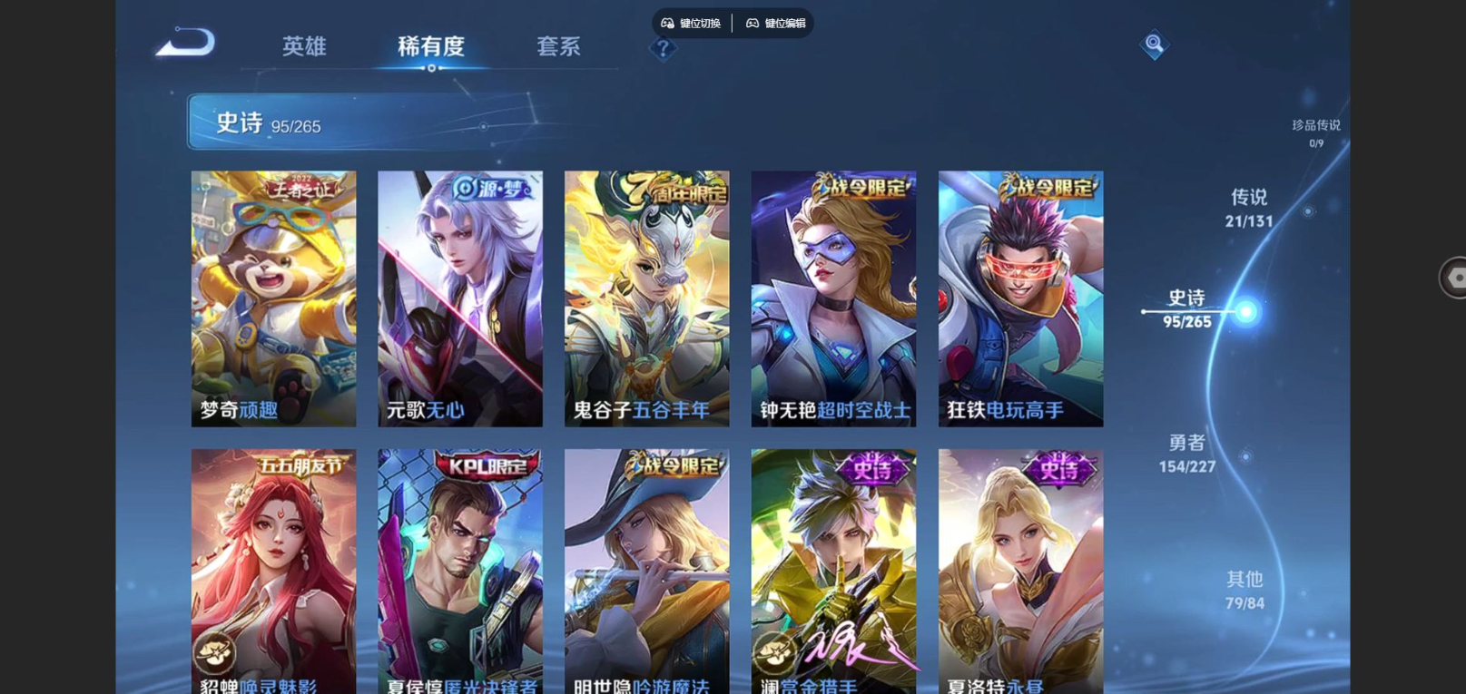 WZCMW4136863王者荣耀账号详情图13