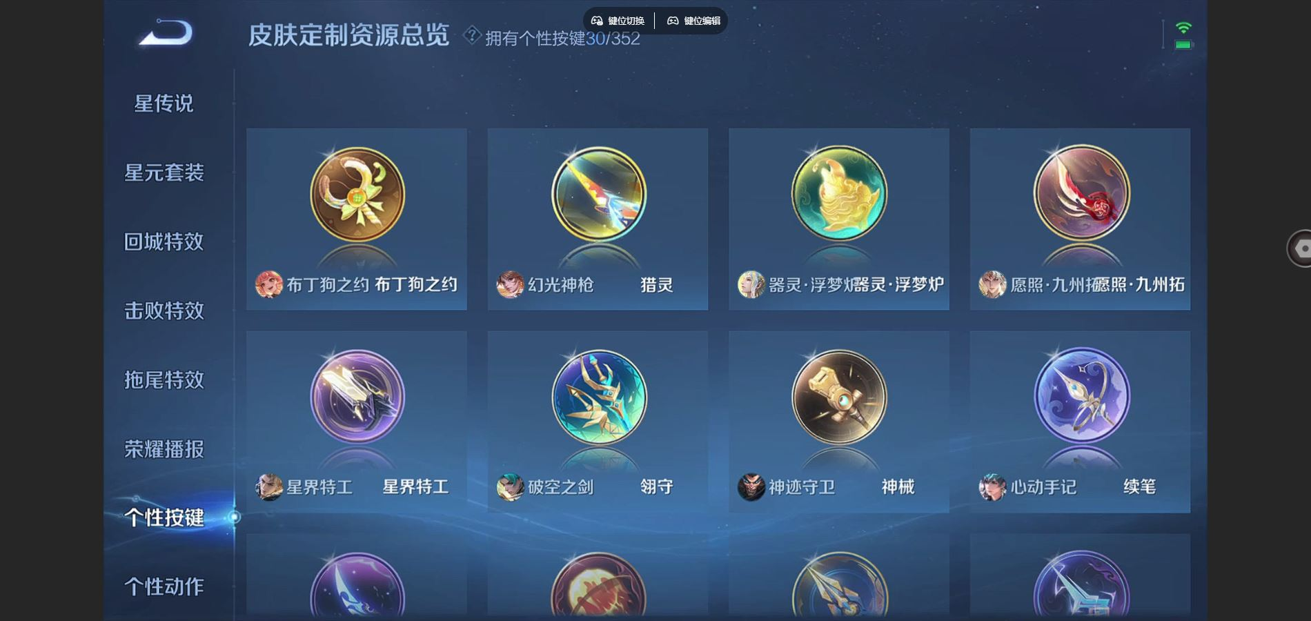 WZCMW4136863王者荣耀账号详情图22