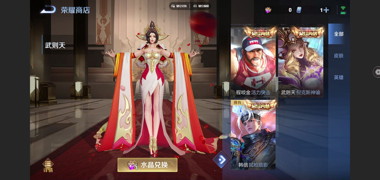 WZCMW4136863王者荣耀账号详情图24