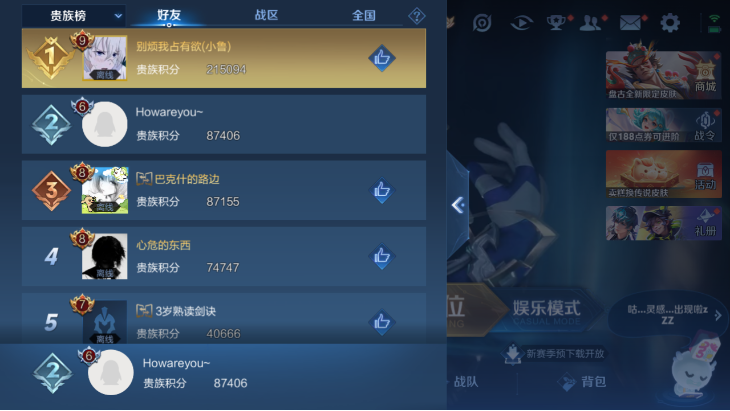 WZQM4139882王者荣耀账号详情图9