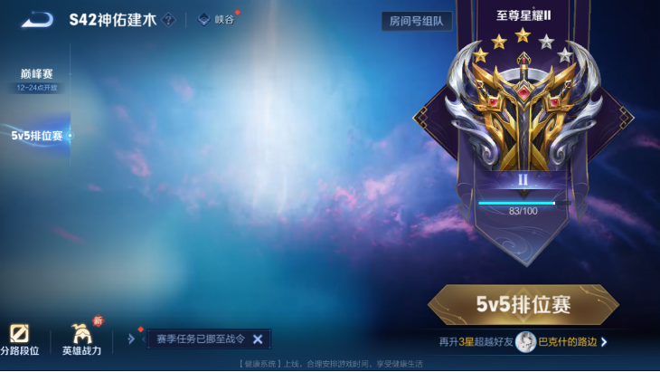 WZQM4139882王者荣耀账号详情图14