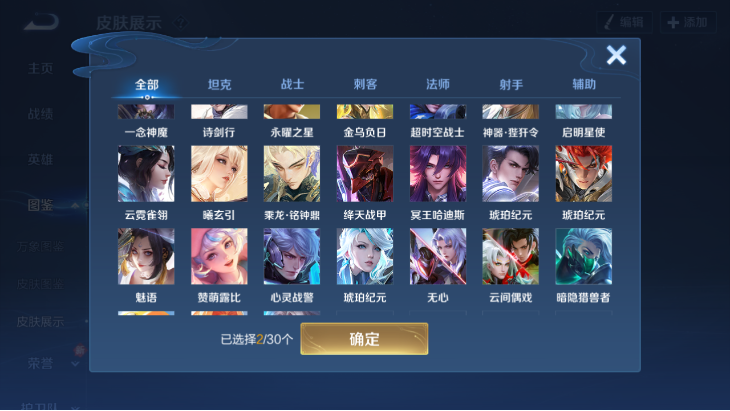 WZQM4139882王者荣耀账号详情图7