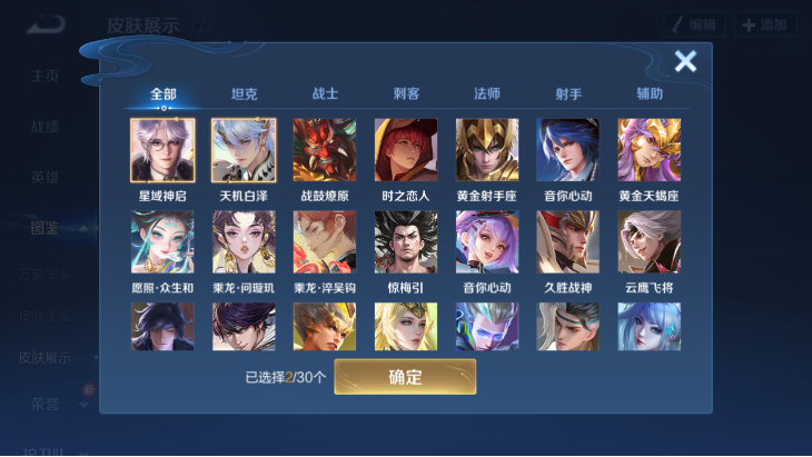 WZQM4139882王者荣耀账号详情图6