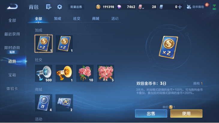 WZQM4139882王者荣耀账号详情图13