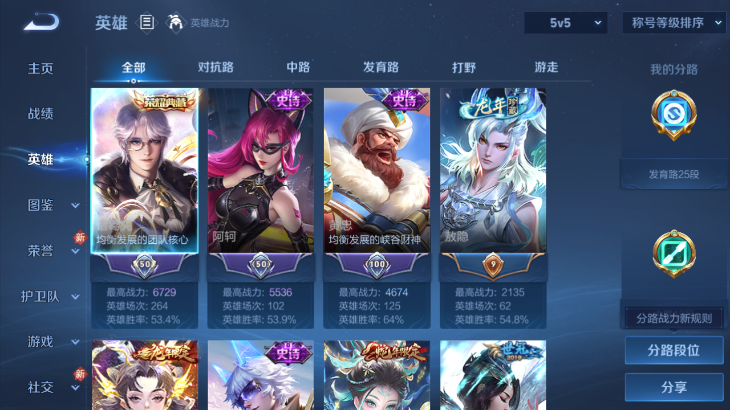 WZQM4139882王者荣耀账号详情图4