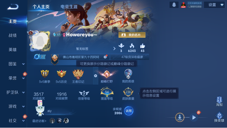 WZQM4139882王者荣耀账号详情图3