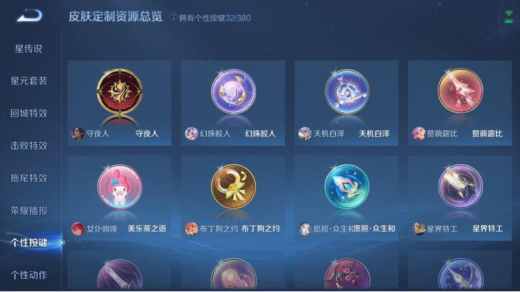 WZQM4139882王者荣耀账号详情图11