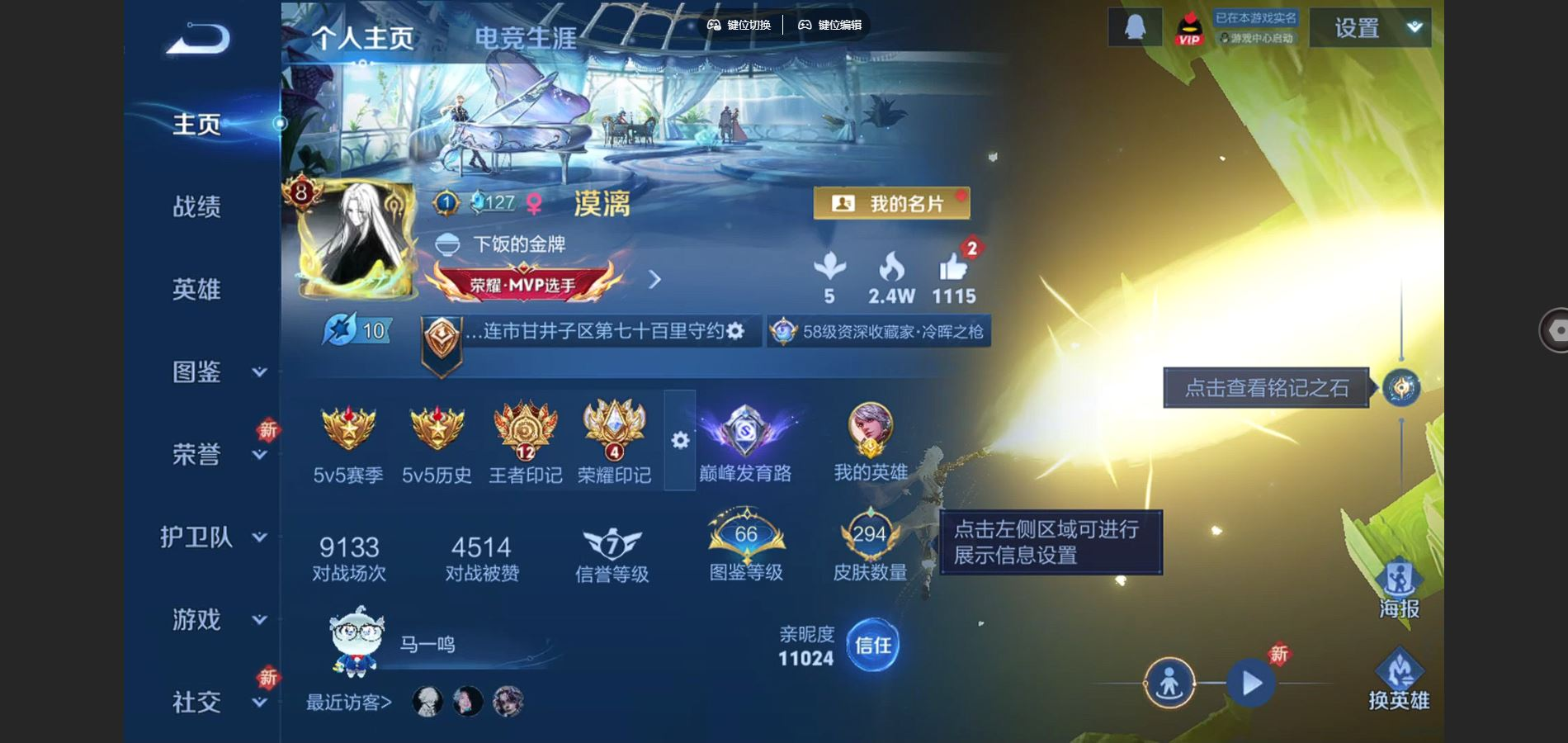 WZCMW4136877王者荣耀账号详情图3