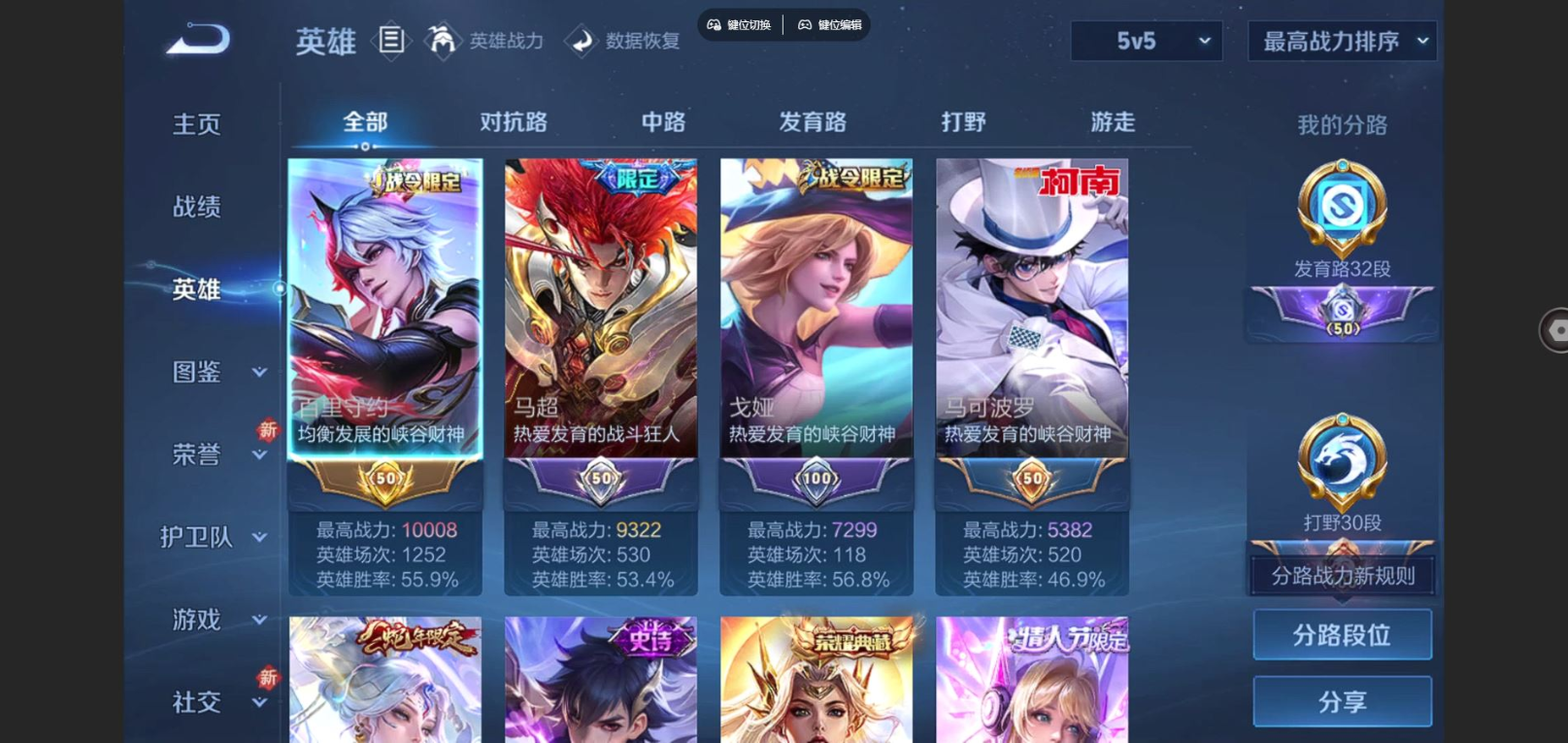 WZCMW4136877王者荣耀账号详情图4