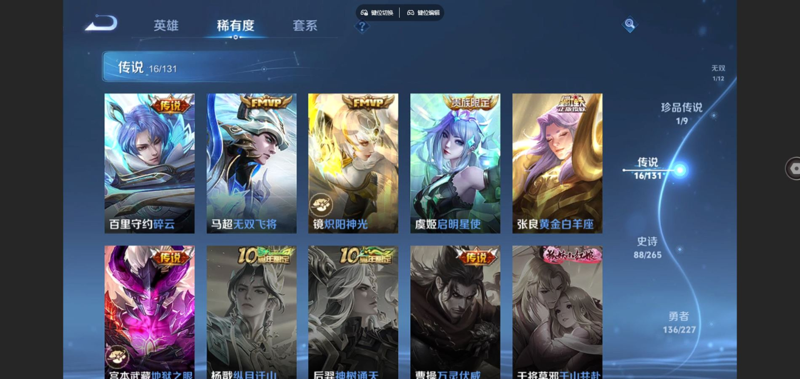 WZCMW4136877王者荣耀账号详情图10