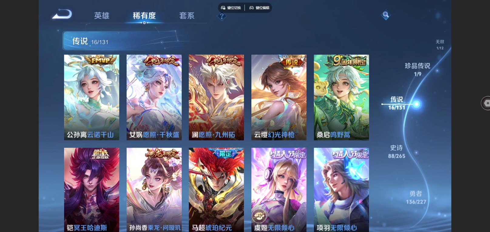 WZCMW4136877王者荣耀账号详情图8