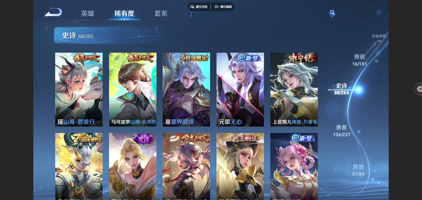 WZCMW4136877王者荣耀账号详情图15