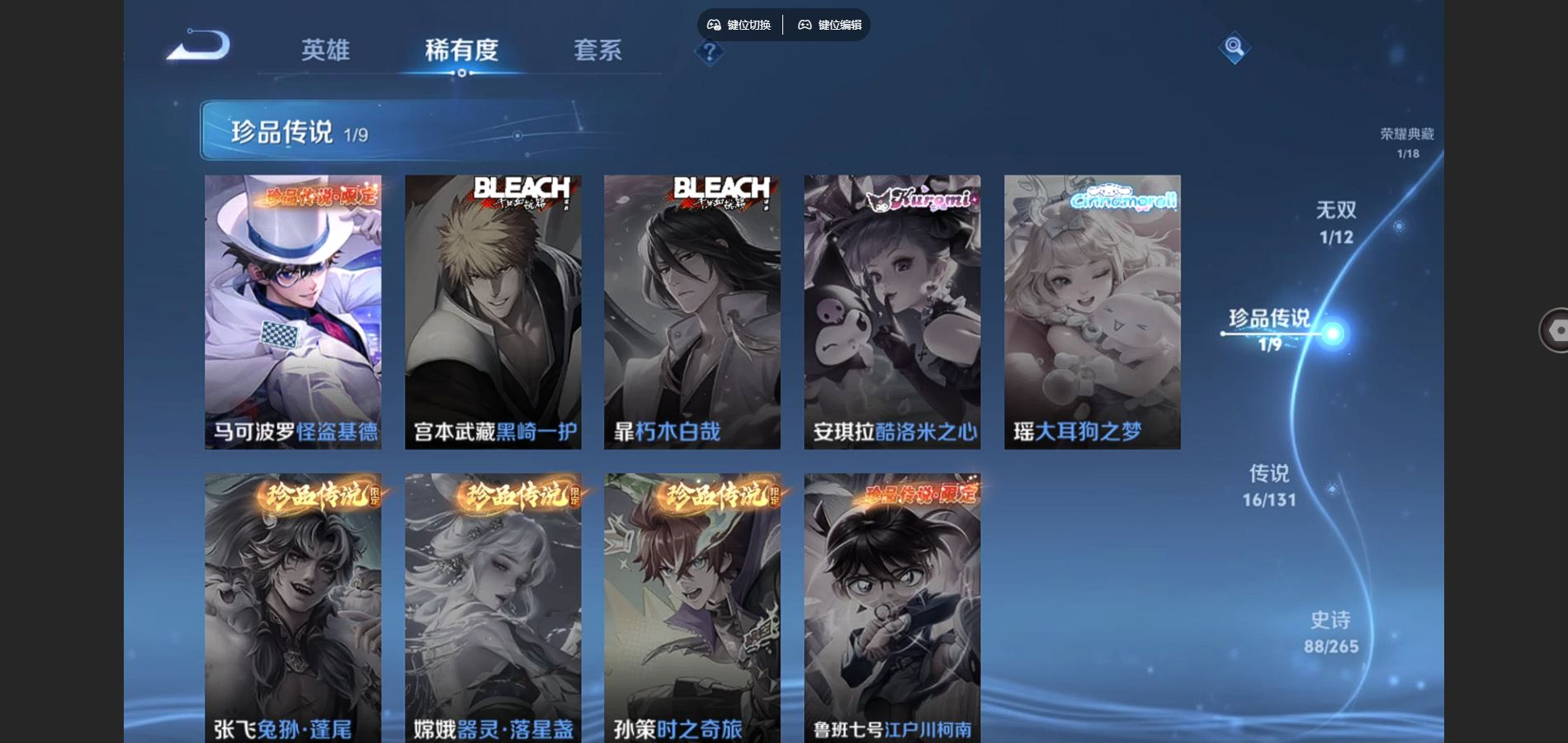 WZCMW4136877王者荣耀账号详情图9