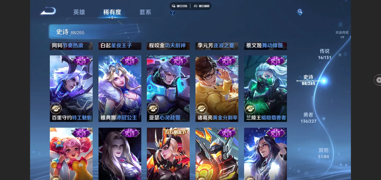 WZCMW4136877王者荣耀账号详情图18