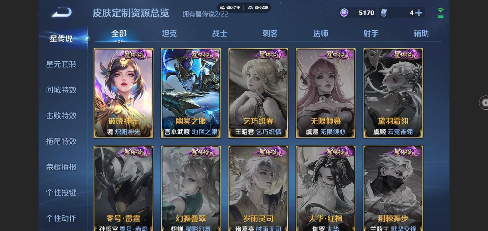 WZCMW4136877王者荣耀账号详情图22