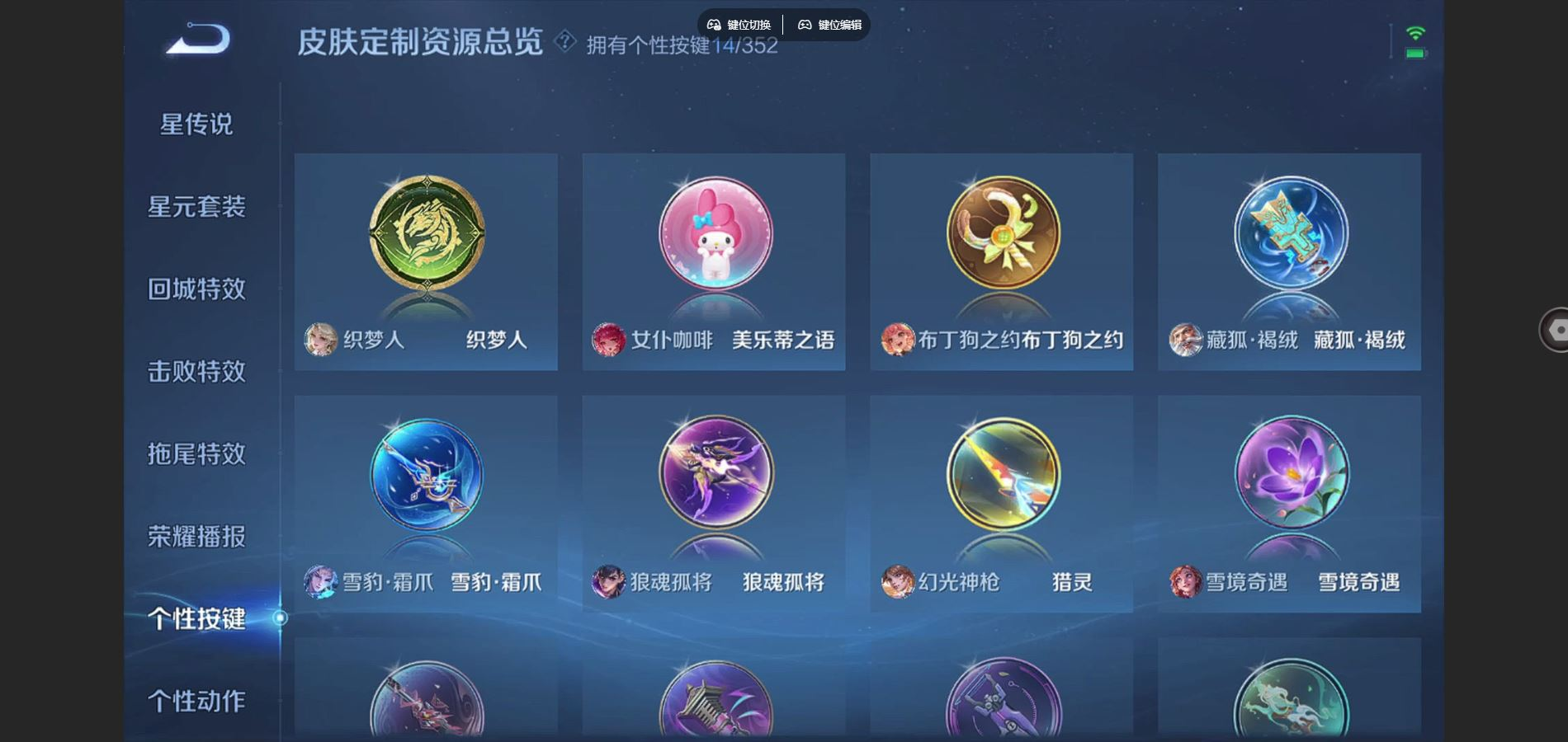 WZCMW4136877王者荣耀账号详情图21