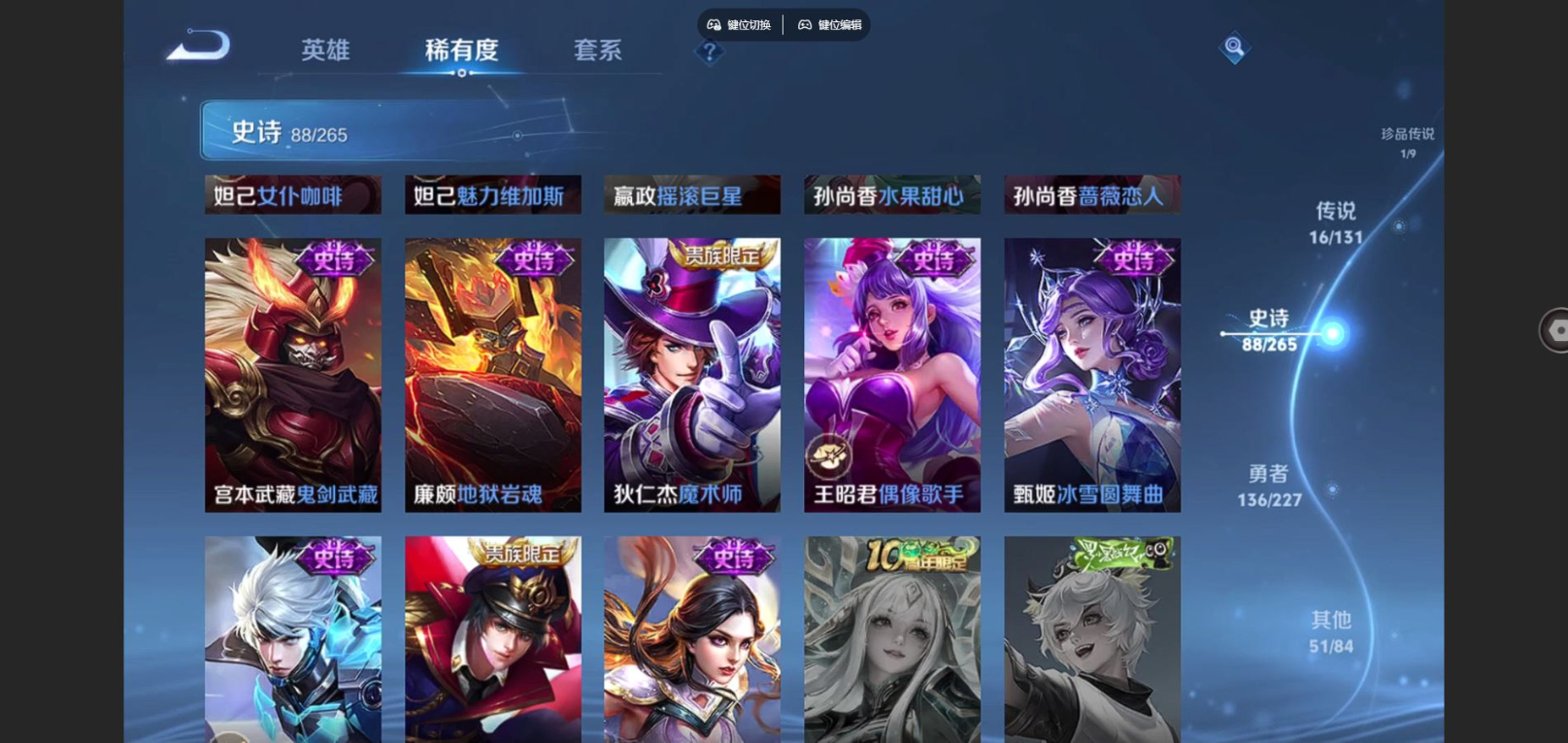 WZCMW4136877王者荣耀账号详情图17