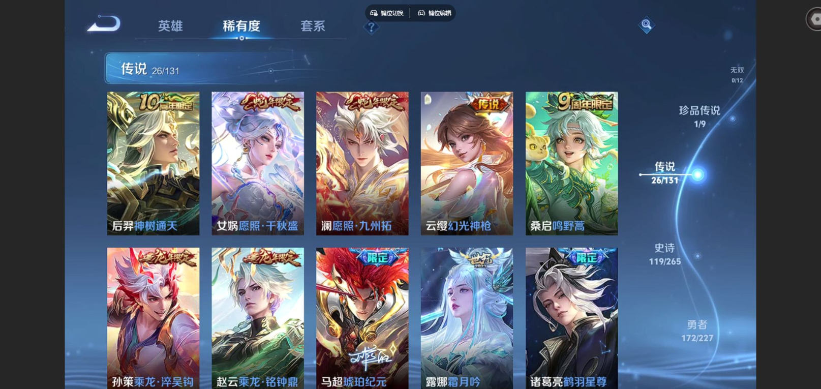 WZQM4134184王者荣耀账号详情图8