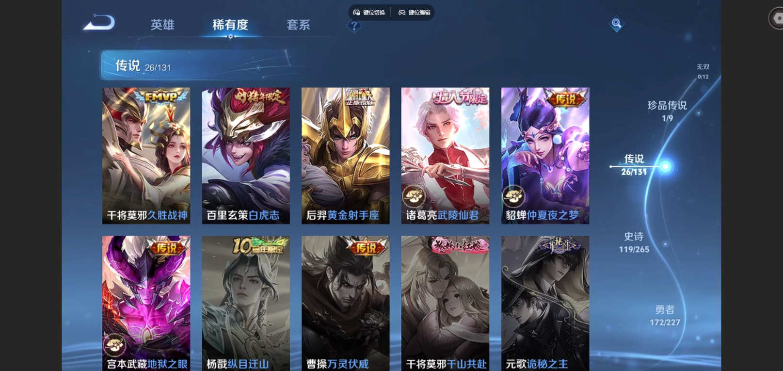 WZQM4134184王者荣耀账号详情图11