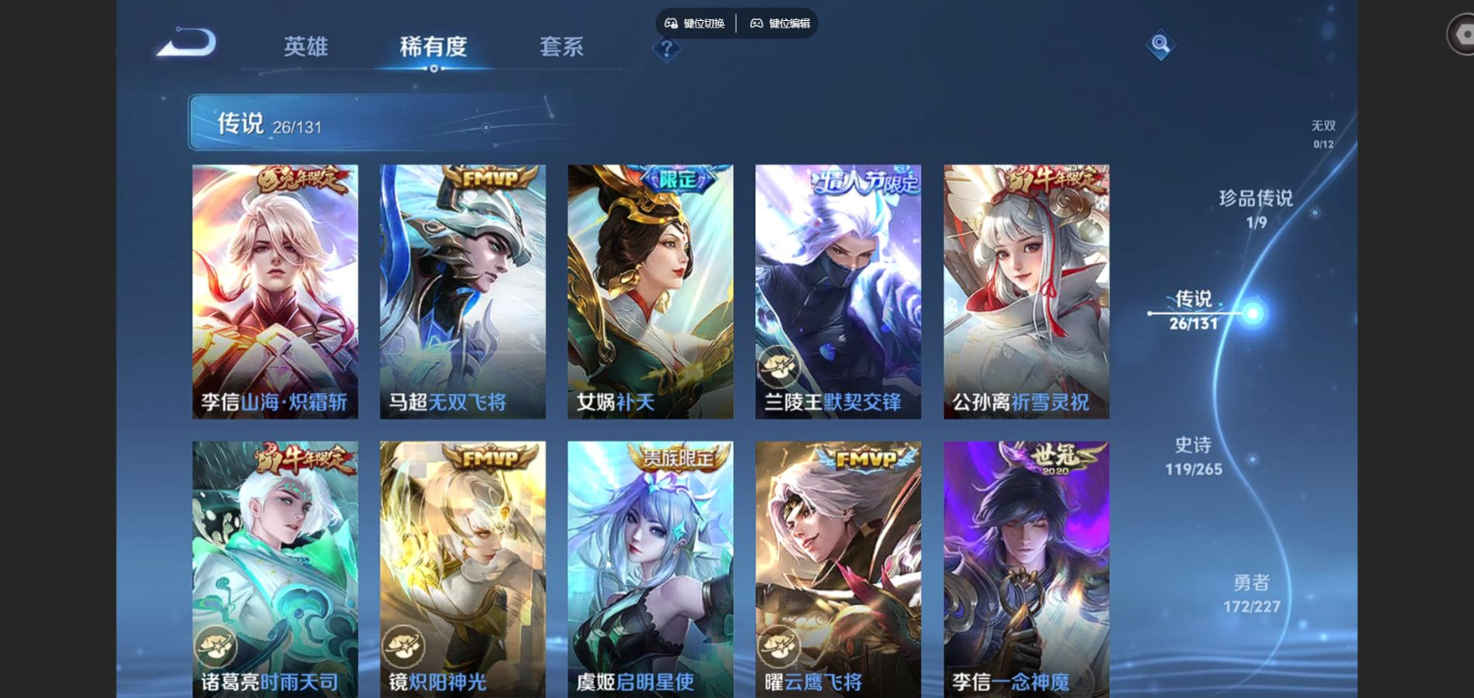 WZQM4134184王者荣耀账号详情图10