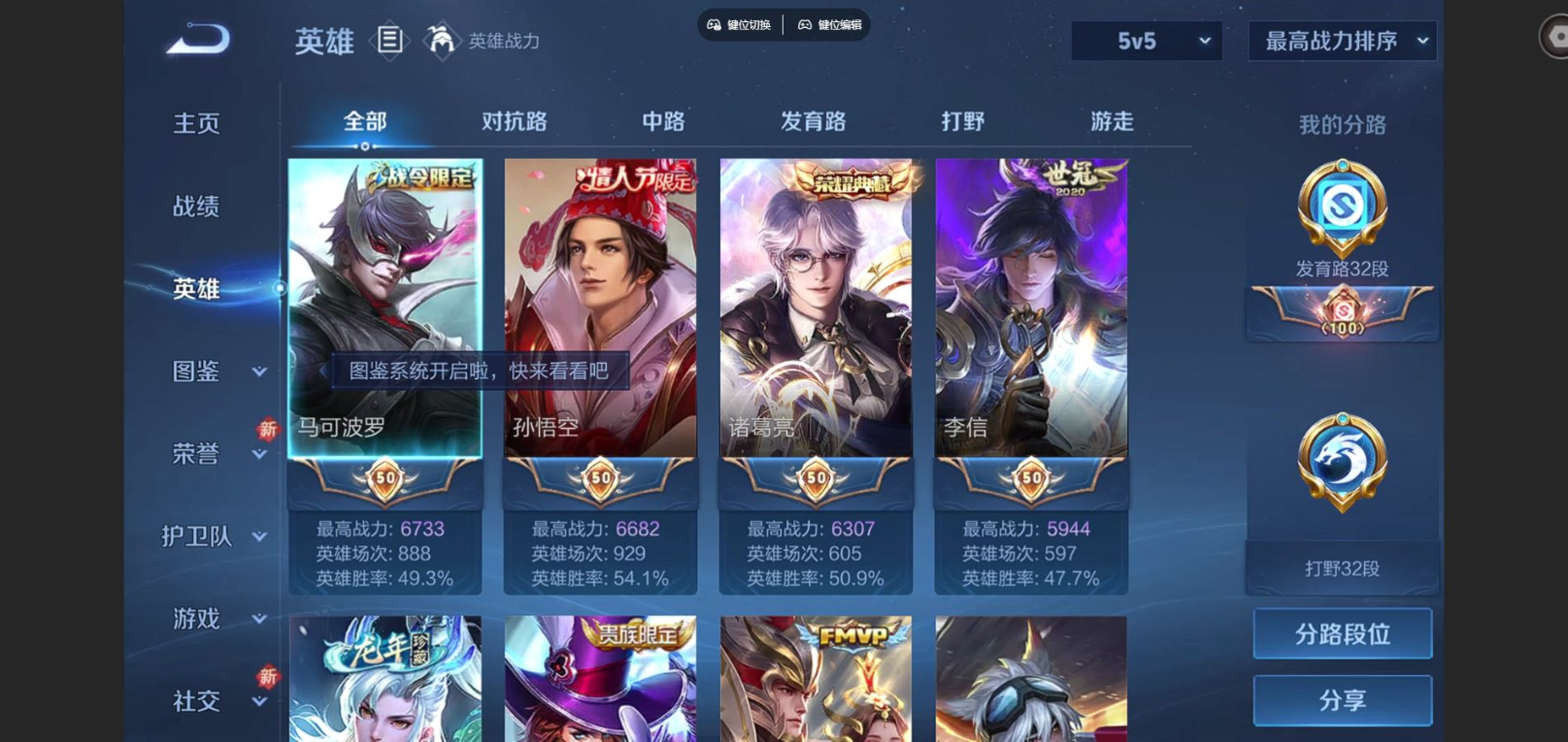 WZQM4134184王者荣耀账号详情图5