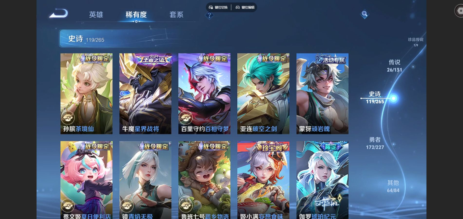 WZQM4134184王者荣耀账号详情图13