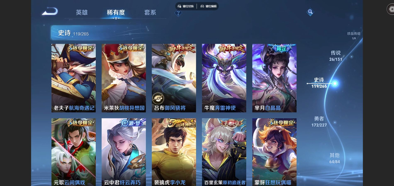 WZQM4134184王者荣耀账号详情图17