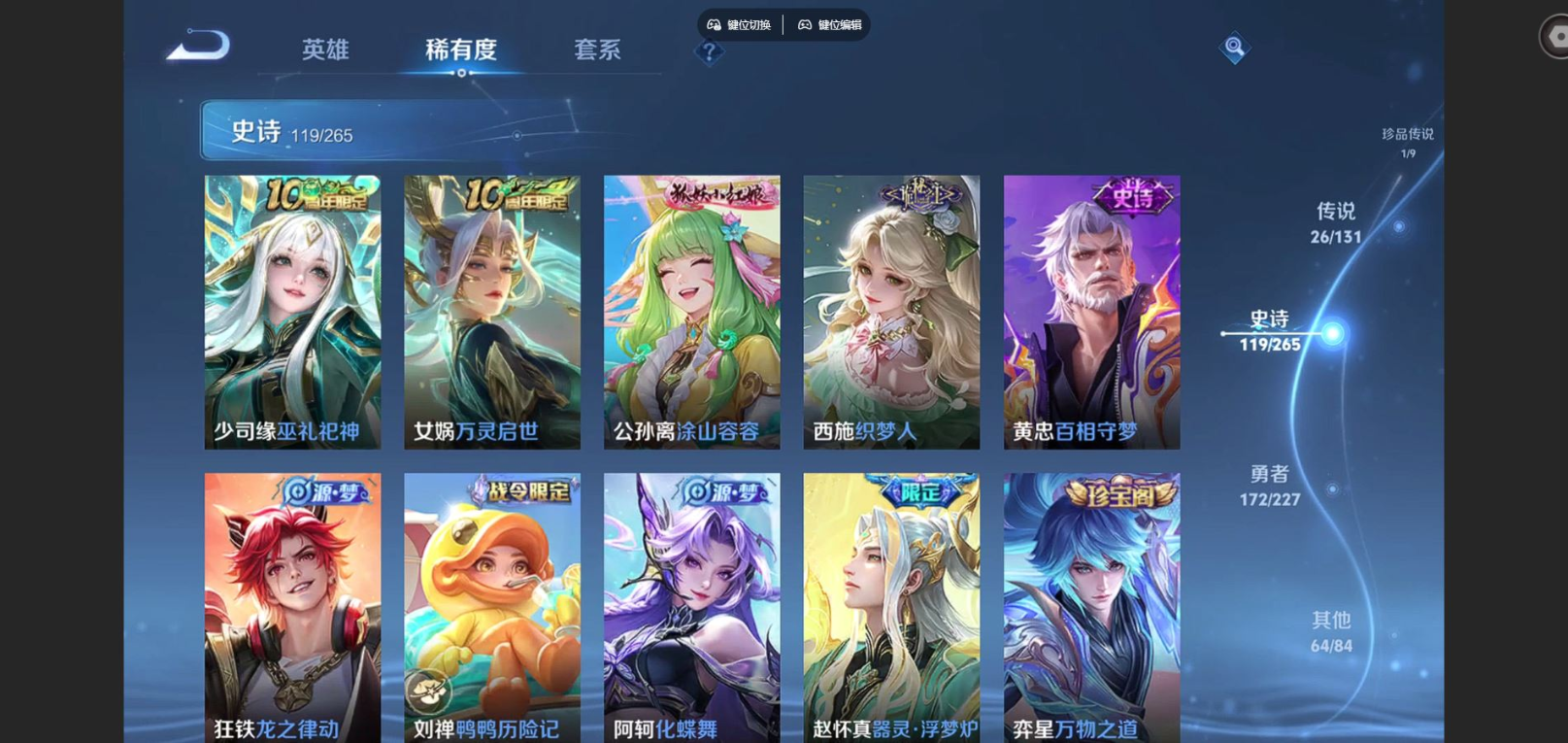 WZQM4134184王者荣耀账号详情图12