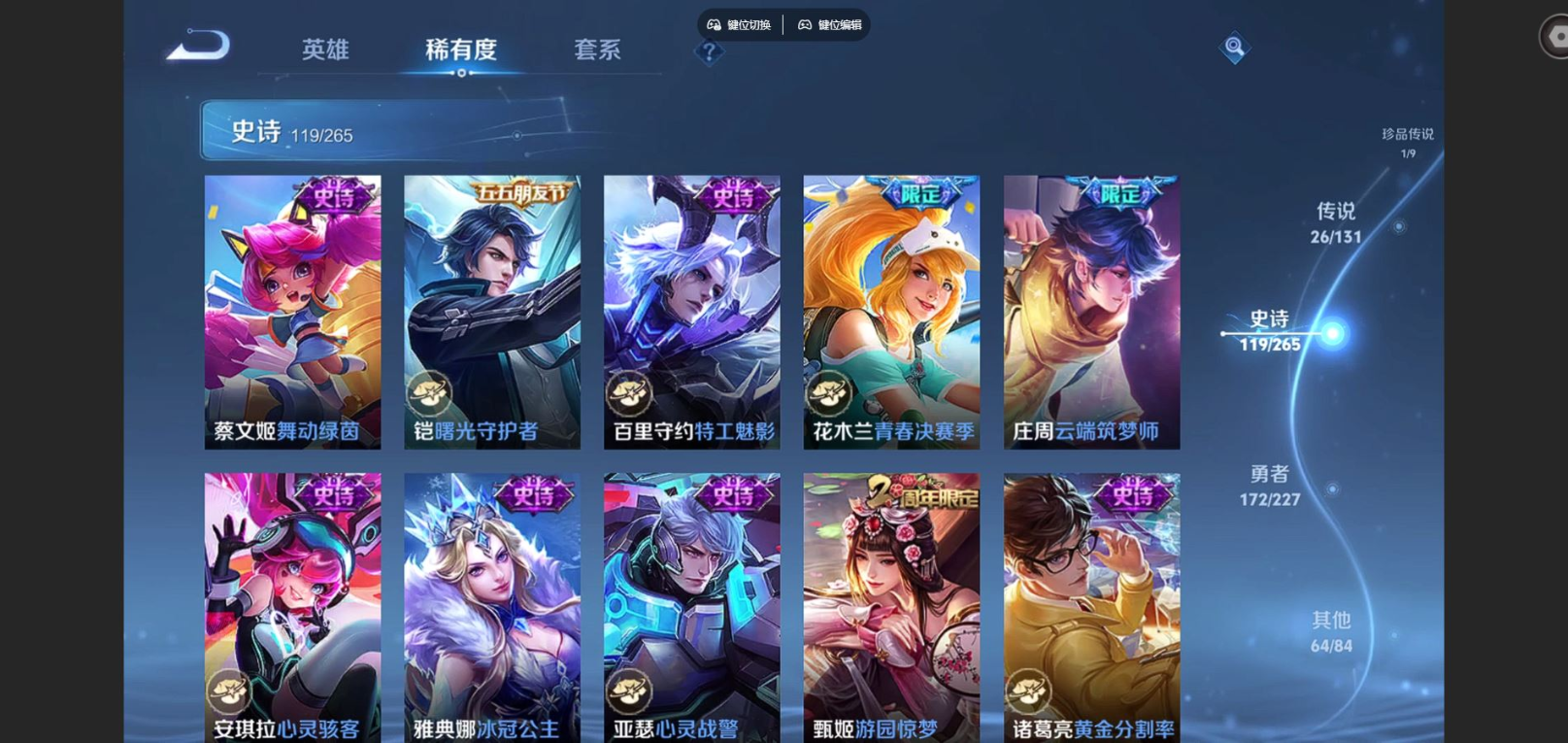 WZQM4134184王者荣耀账号详情图20